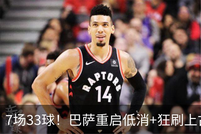 7场33球！巴萨重启低消+狂刷上古纪录 拉菲亚马尔封神